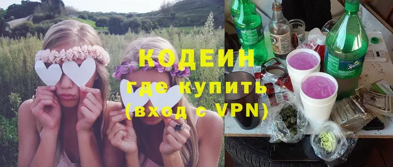 Codein Purple Drank  Трубчевск 