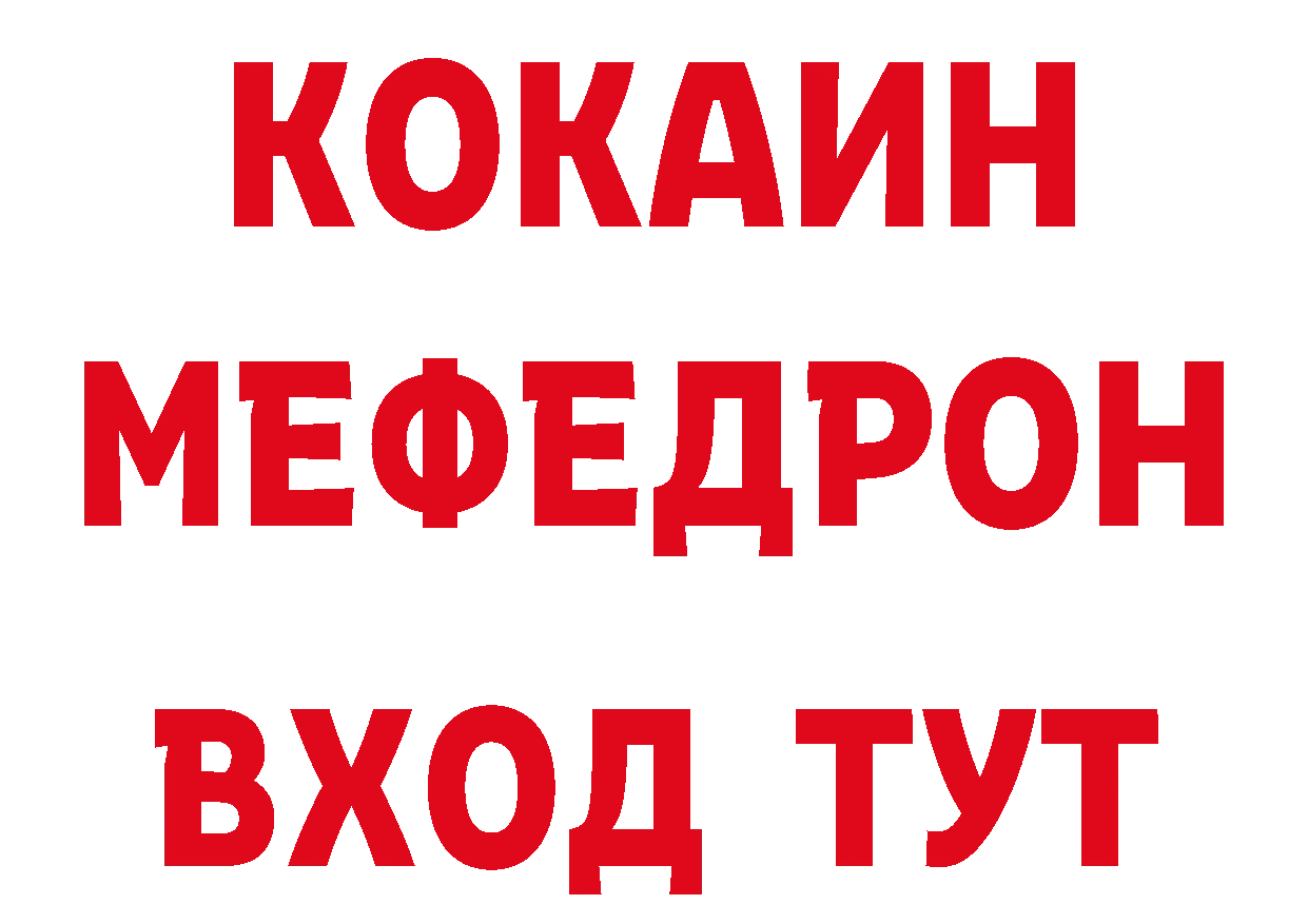 КЕТАМИН VHQ сайт сайты даркнета ссылка на мегу Трубчевск