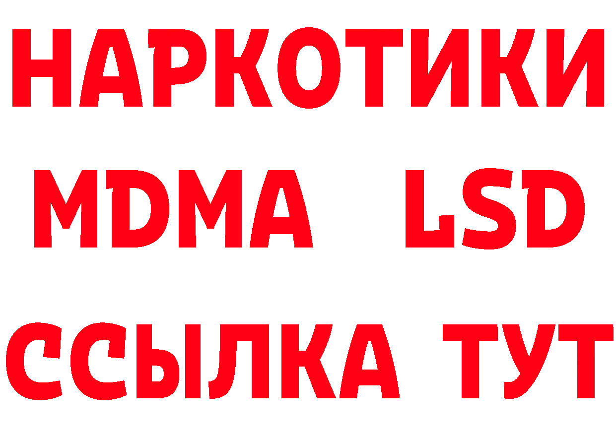 Героин белый ссылки сайты даркнета ОМГ ОМГ Трубчевск